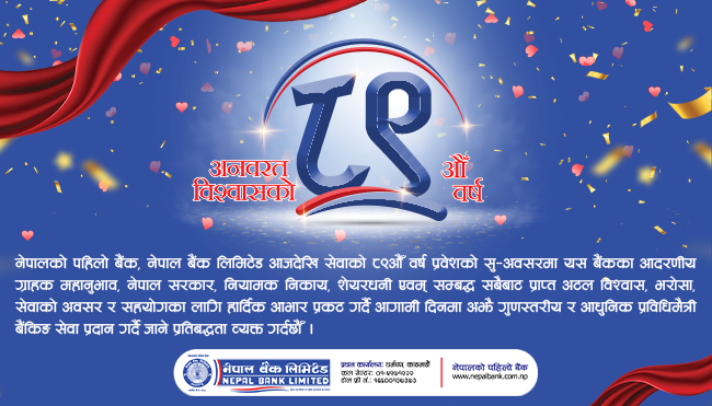 Individual News Right Hand Side Ad #3